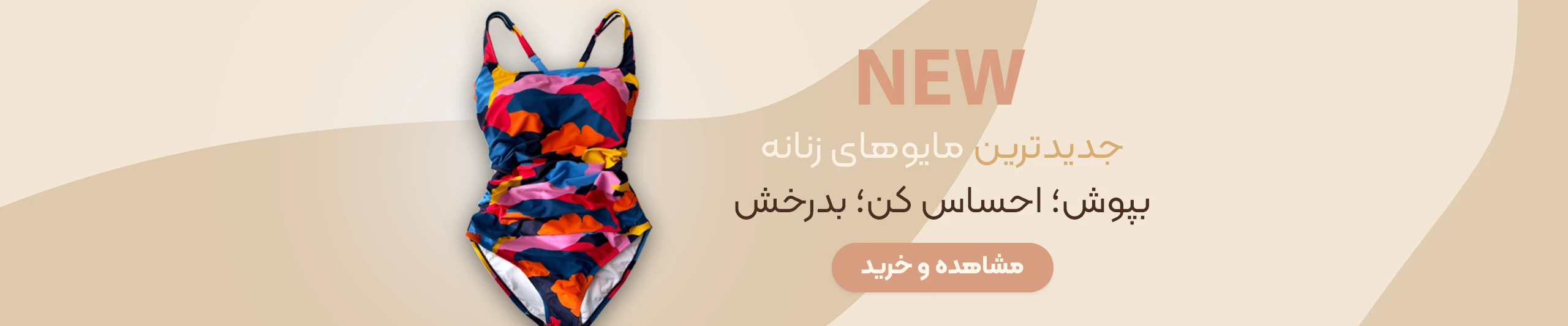 بنر مایو اصلی