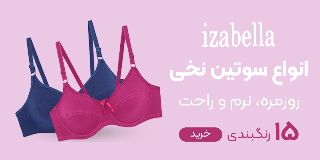 izabella banner m