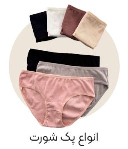 pack panties