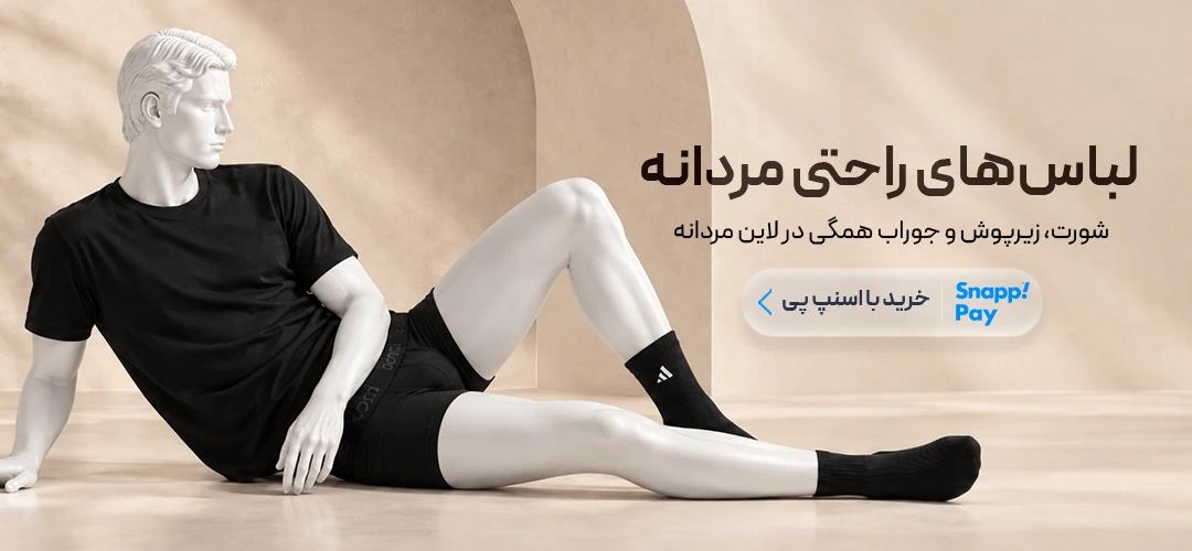 man-underwear